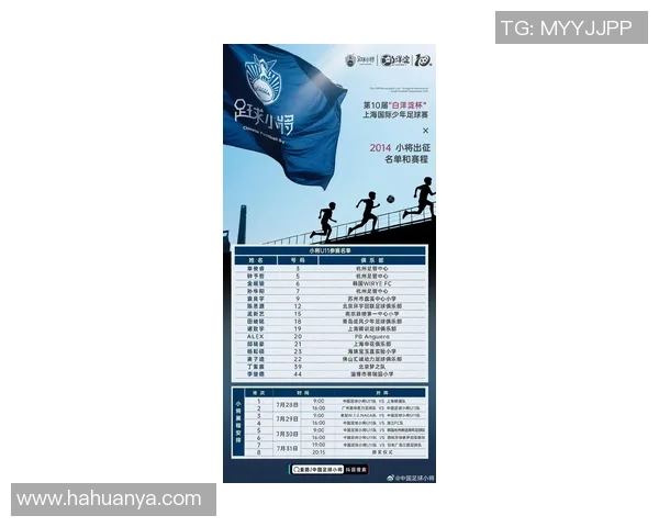 上海足球队荣登全国足球比赛经验排行榜第二名的背后故事与启示