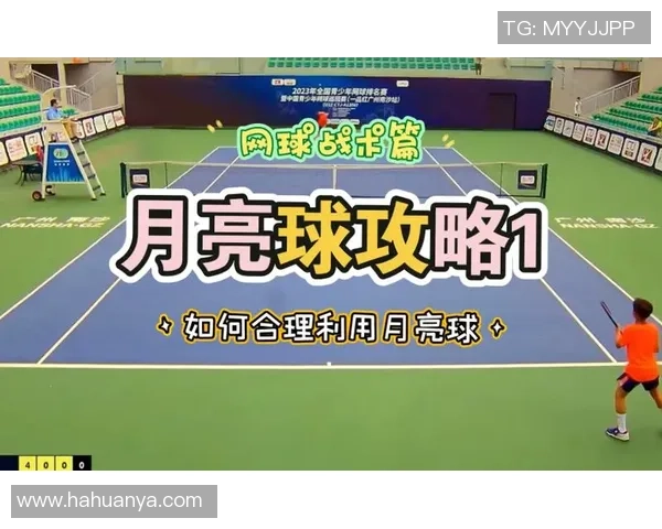 上海网球队战术表现深度分析与数据解读探讨